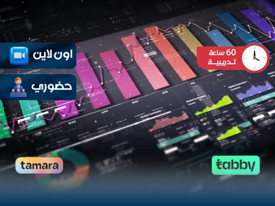 الدبلوم التدريبي في قياس مؤشرات الاداء KPI